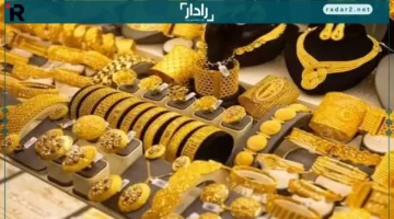 سعر جرام الذهب عيار 24 يرتفع إلى 6606 جنيهات